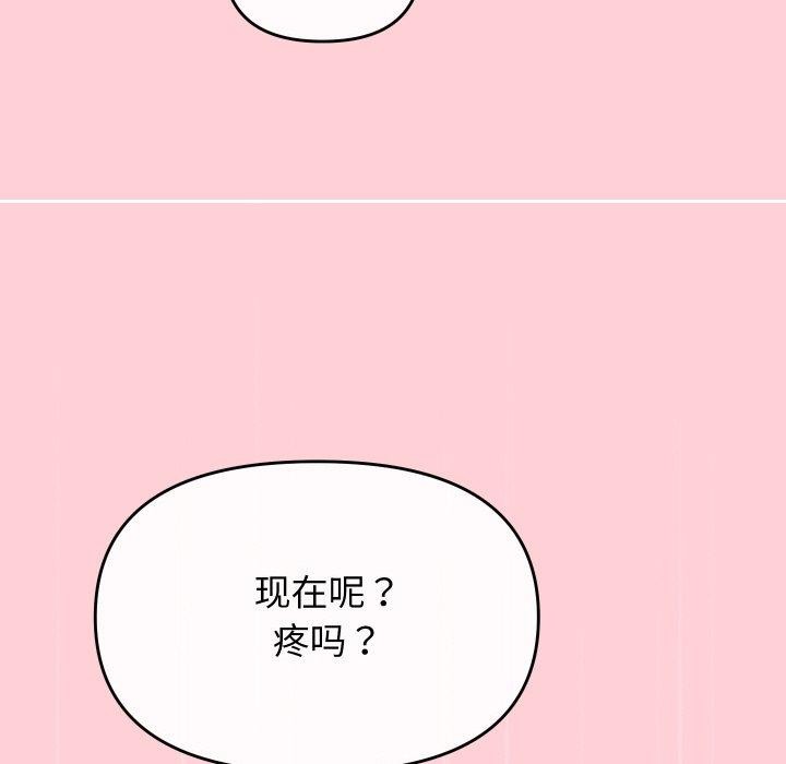 《分身使我無限變強》漫画 第13話