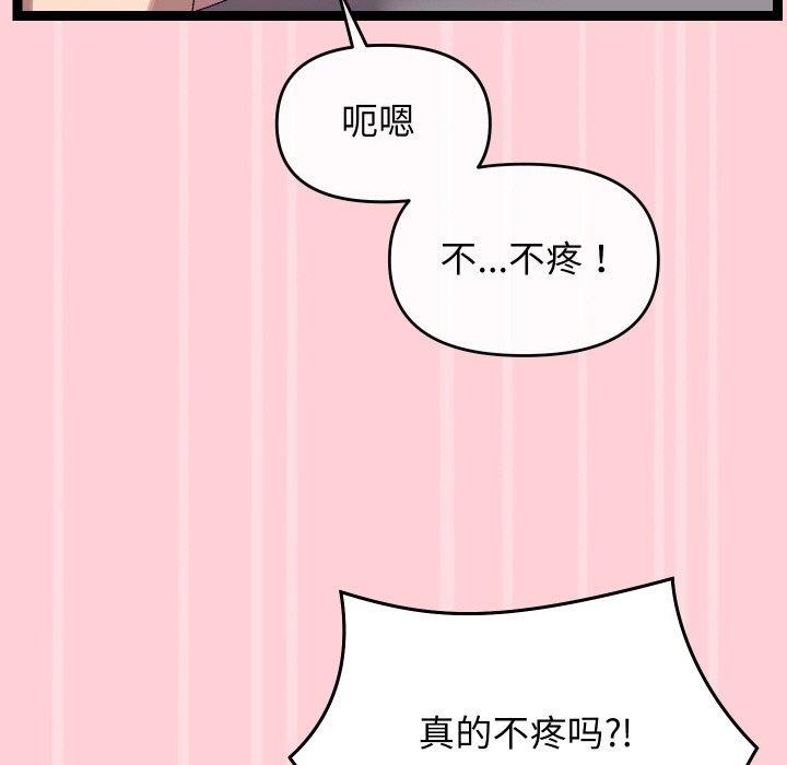 《分身使我無限變強》漫画 第13話