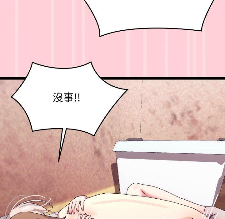 《分身使我無限變強》漫画 第13話