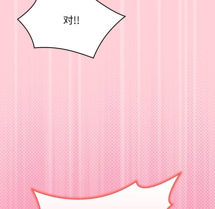 《分身使我無限變強》漫画 第13話