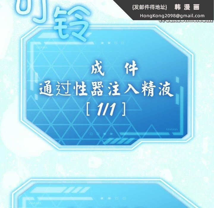 《分身使我無限變強》漫画 第13話