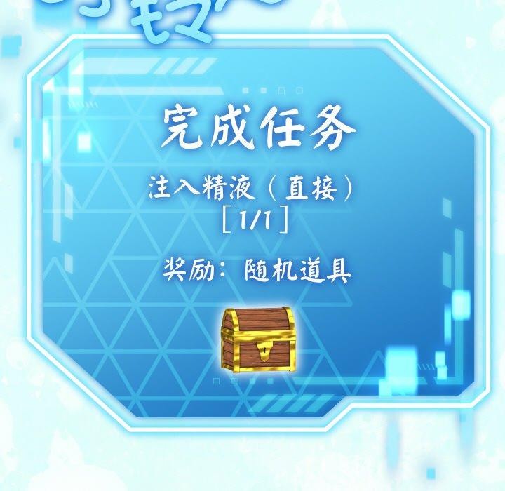 《分身使我無限變強》漫画 第13話