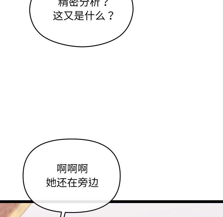 《分身使我無限變強》漫画 第13話