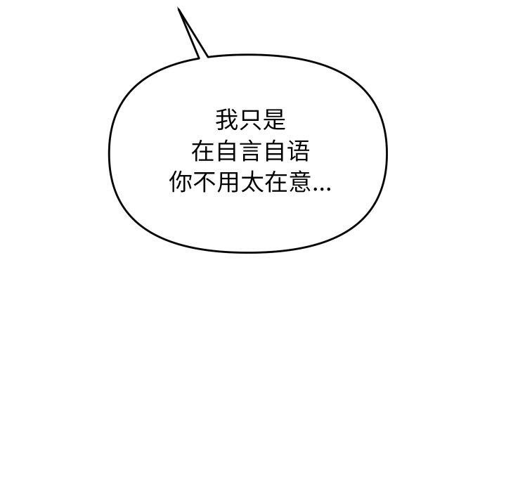 《分身使我無限變強》漫画 第13話