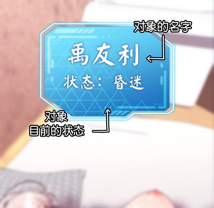 《分身使我無限變強》漫画 第13話
