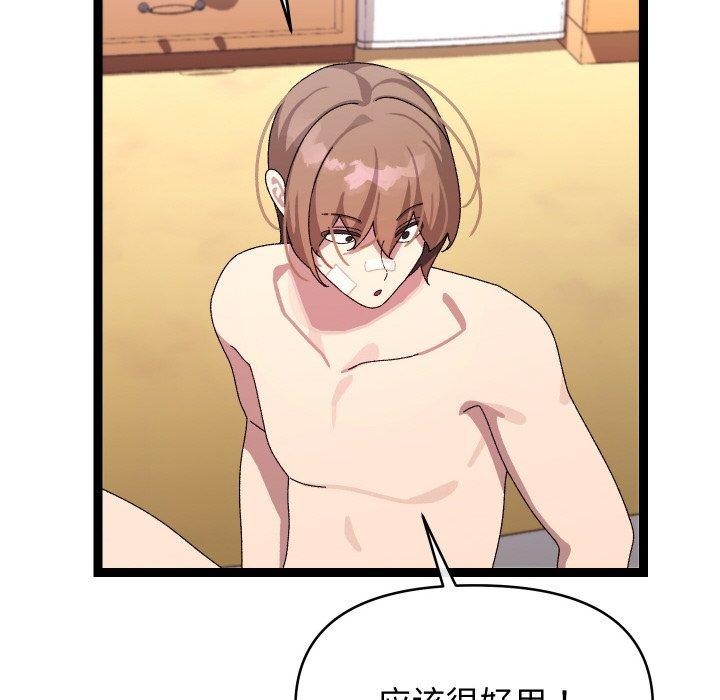 《分身使我無限變強》漫画 第13話