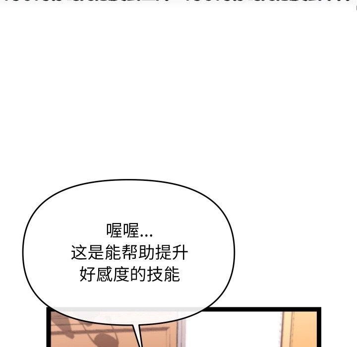 《分身使我無限變強》漫画 第13話