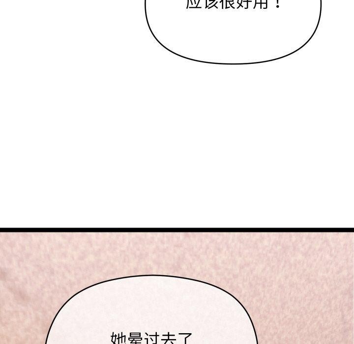 《分身使我無限變強》漫画 第13話