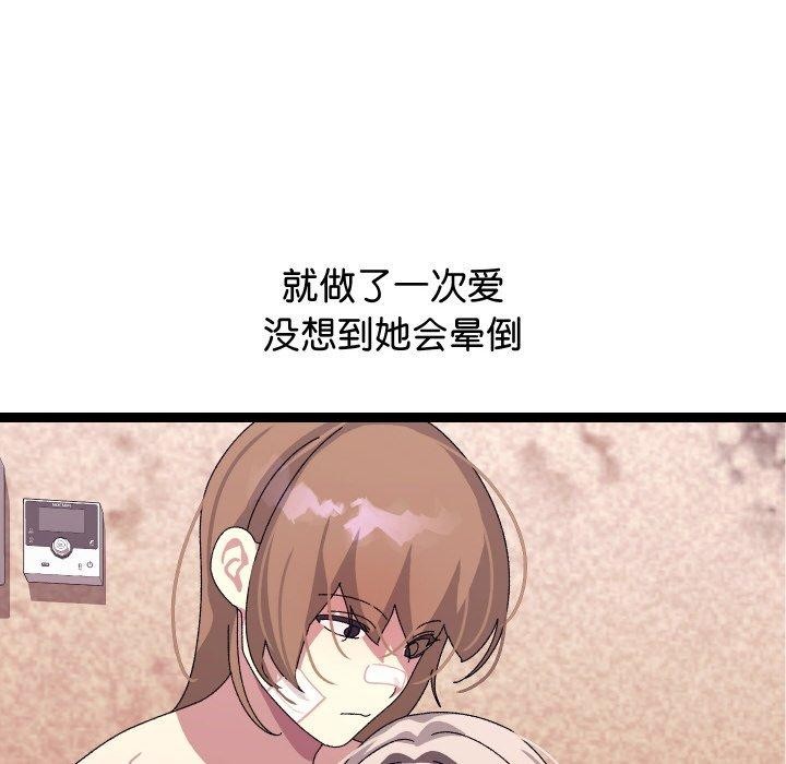 《分身使我無限變強》漫画 第13話