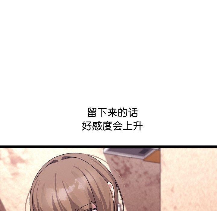 《分身使我無限變強》漫画 第13話