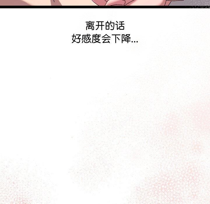 《分身使我無限變強》漫画 第13話