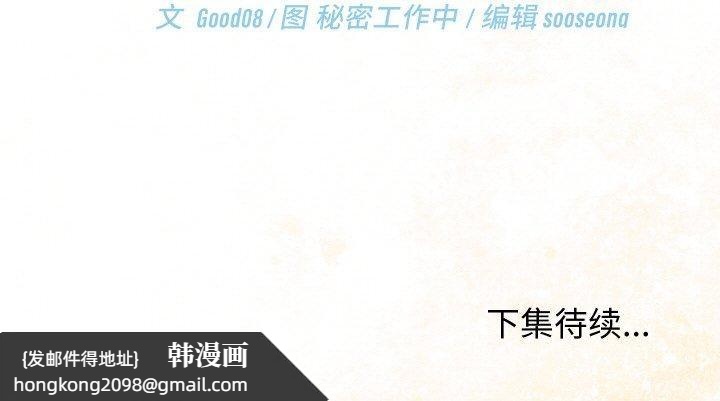 《分身使我無限變強》漫画 第13話