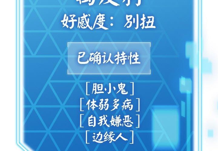 《分身使我無限變強》漫画 第14話