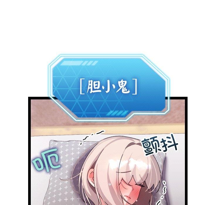 《分身使我無限變強》漫画 第14話