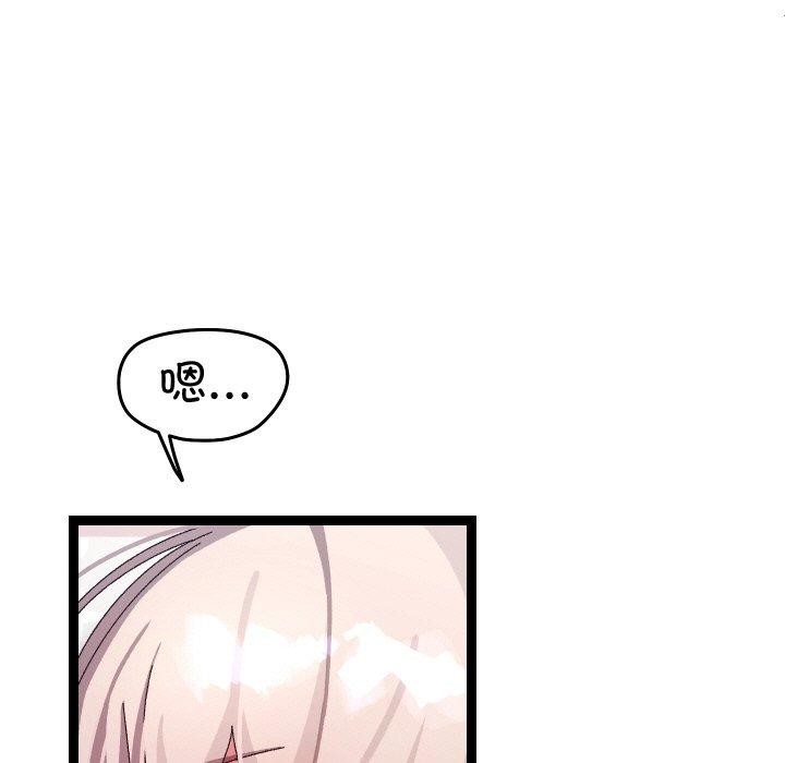 《分身使我無限變強》漫画 第14話