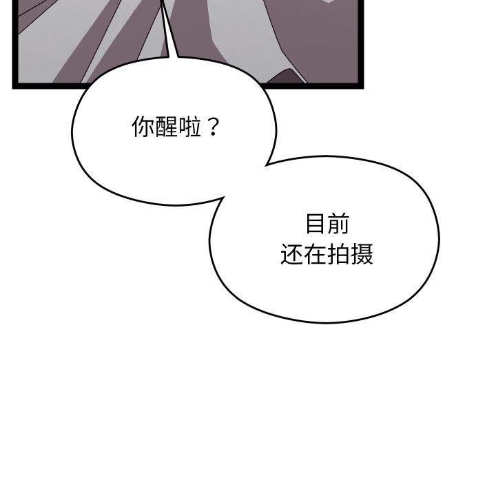 《分身使我無限變強》漫画 第14話