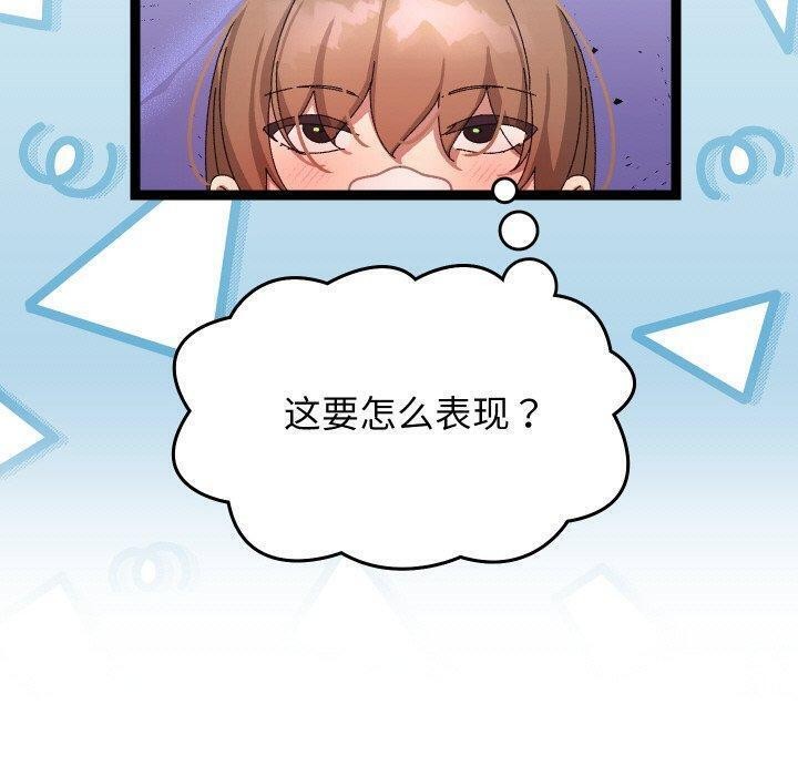 《分身使我無限變強》漫画 第14話