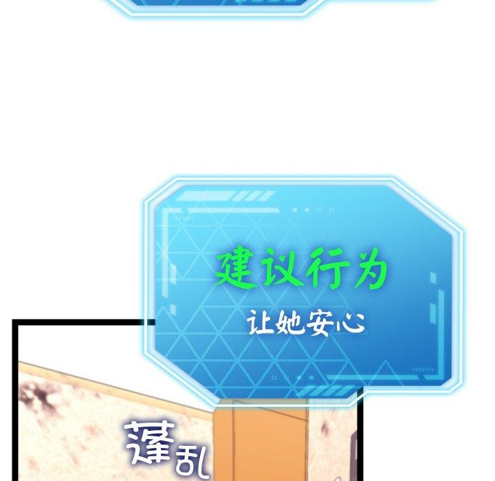 《分身使我無限變強》漫画 第14話