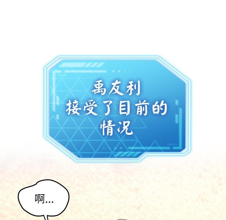 《分身使我無限變強》漫画 第14話