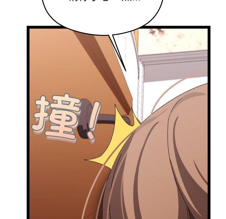 《分身使我無限變強》漫画 第14話