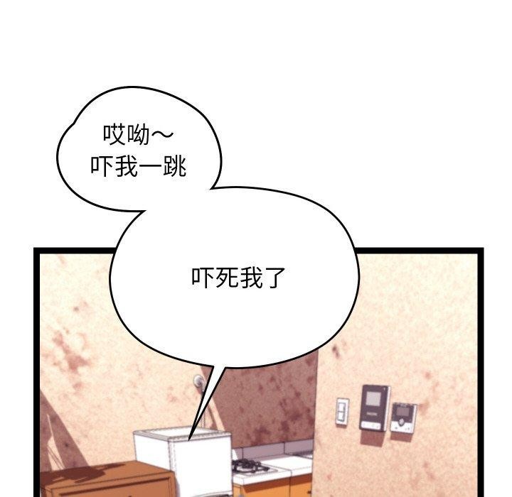 《分身使我無限變強》漫画 第14話