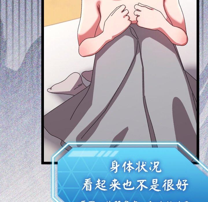 《分身使我無限變強》漫画 第14話
