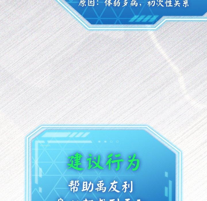 《分身使我無限變強》漫画 第14話