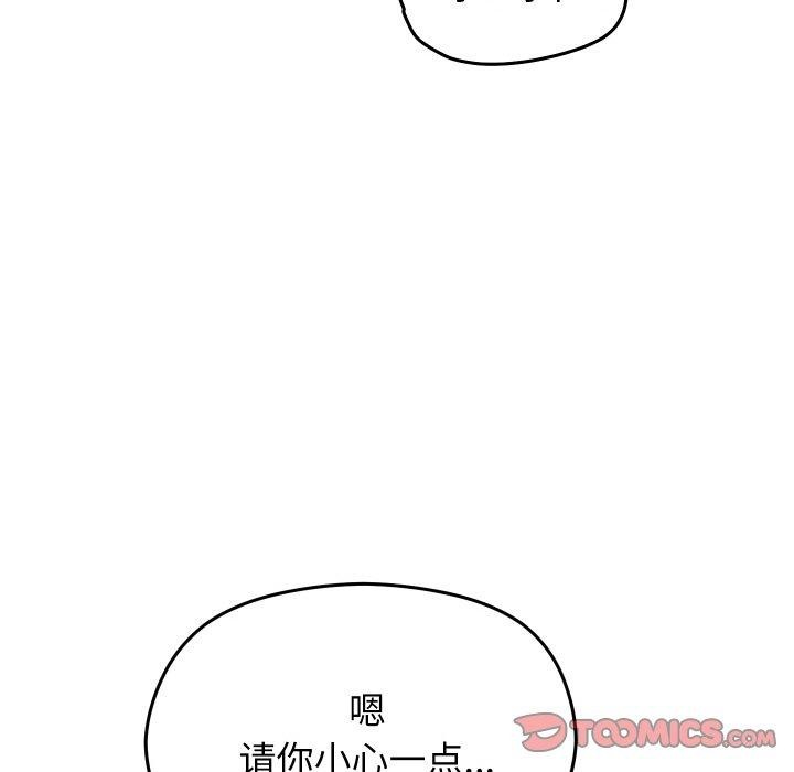 《分身使我無限變強》漫画 第14話
