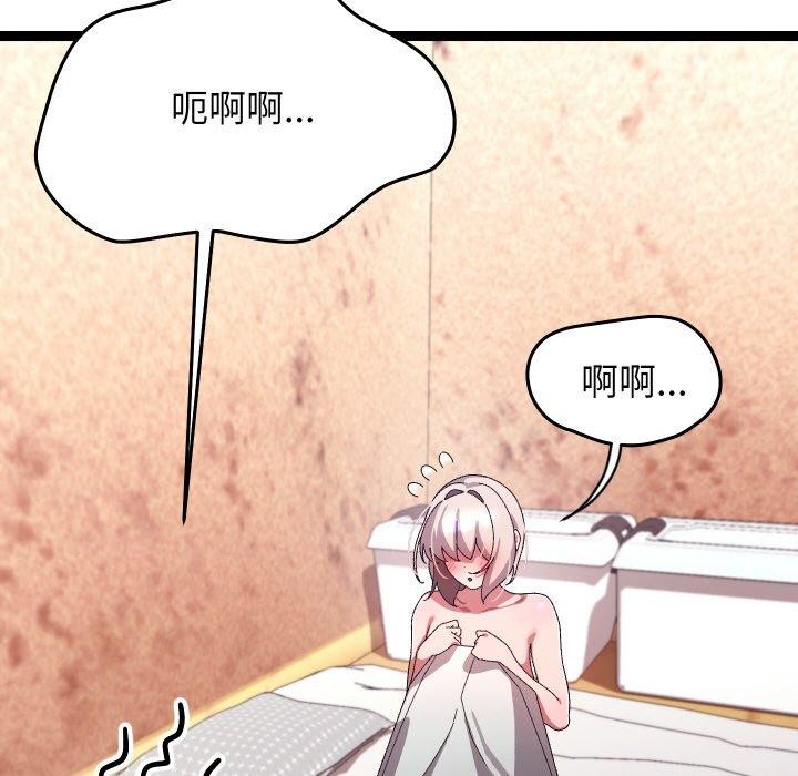 《分身使我無限變強》漫画 第14話