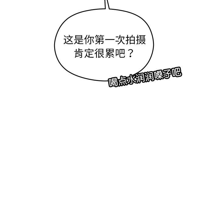 《分身使我無限變強》漫画 第14話