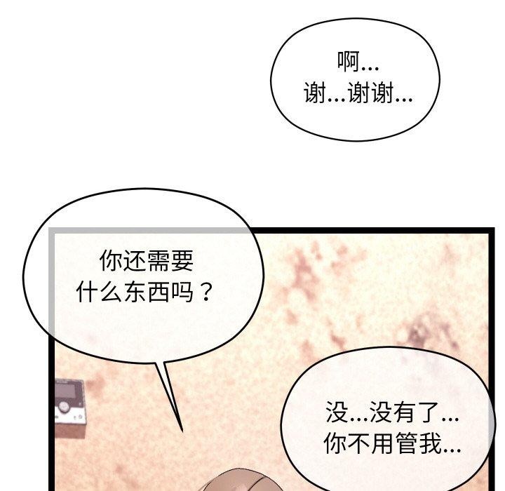 《分身使我無限變強》漫画 第14話