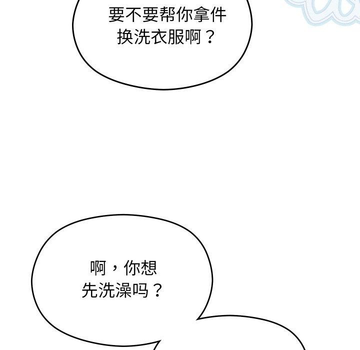 《分身使我無限變強》漫画 第14話
