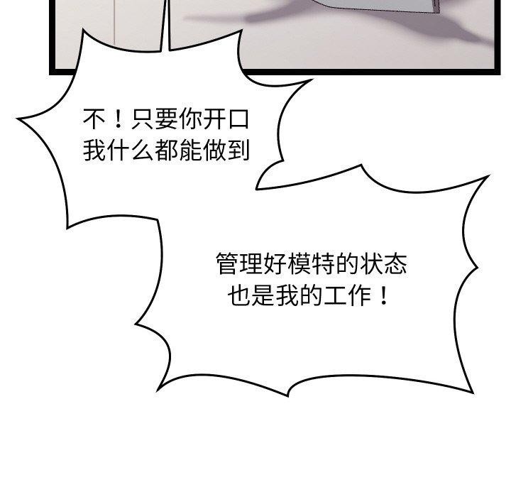 《分身使我無限變強》漫画 第14話