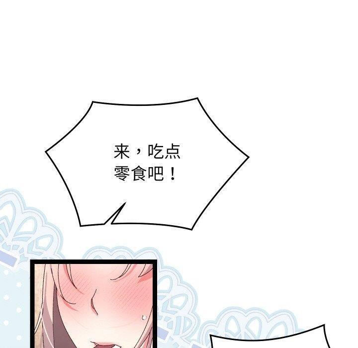 《分身使我無限變強》漫画 第14話