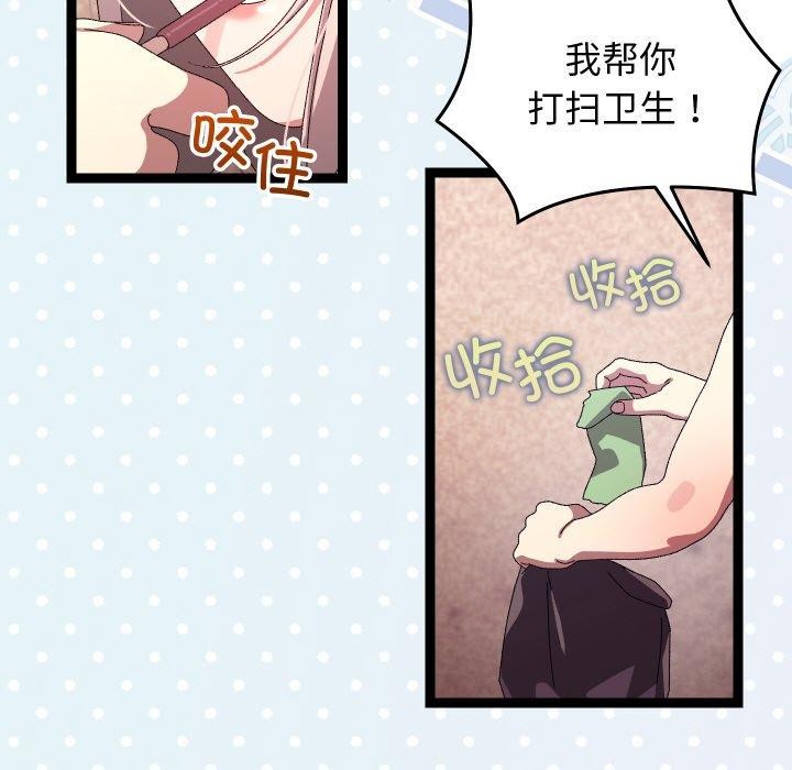 《分身使我無限變強》漫画 第14話