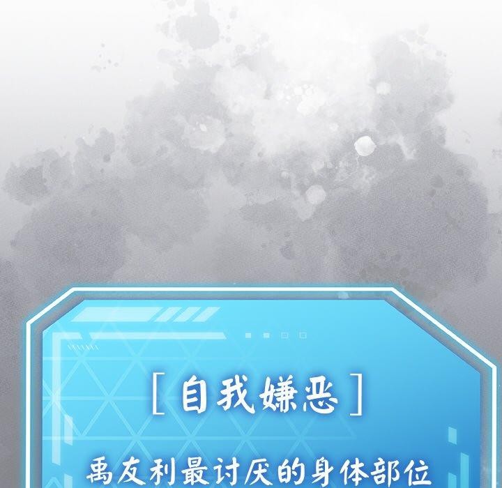 《分身使我無限變強》漫画 第14話