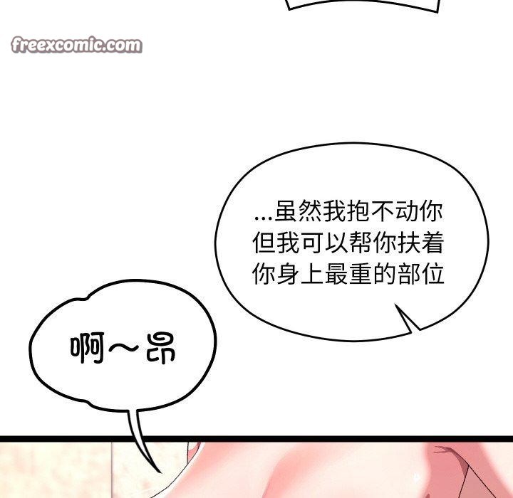 《分身使我無限變強》漫画 第14話