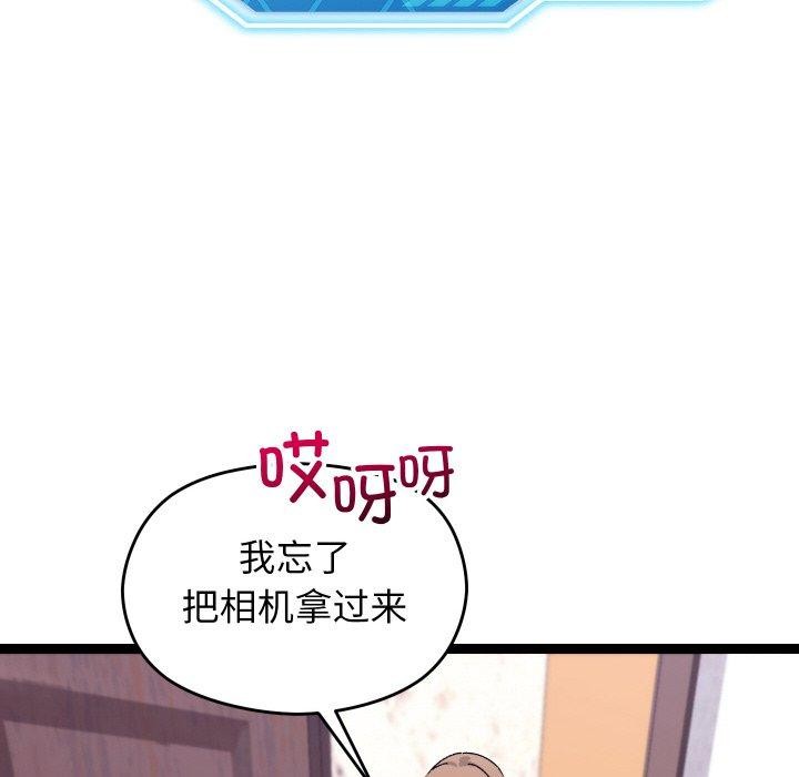 《分身使我無限變強》漫画 第14話