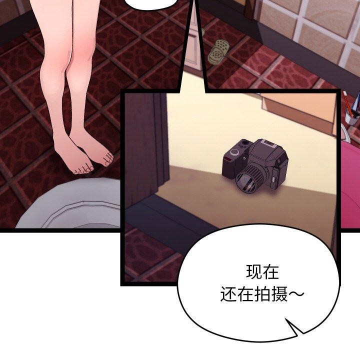 《分身使我無限變強》漫画 第14話