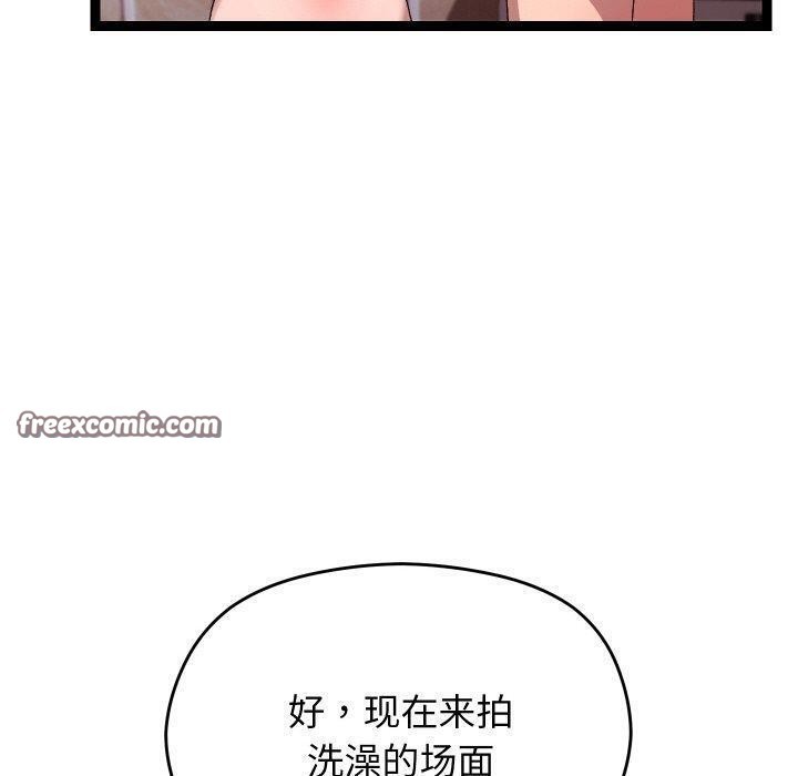 《分身使我無限變強》漫画 第14話