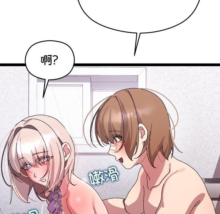 《分身使我無限變強》漫画 第14話