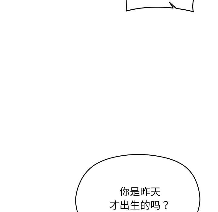 《分身使我無限變強》漫画 第14話