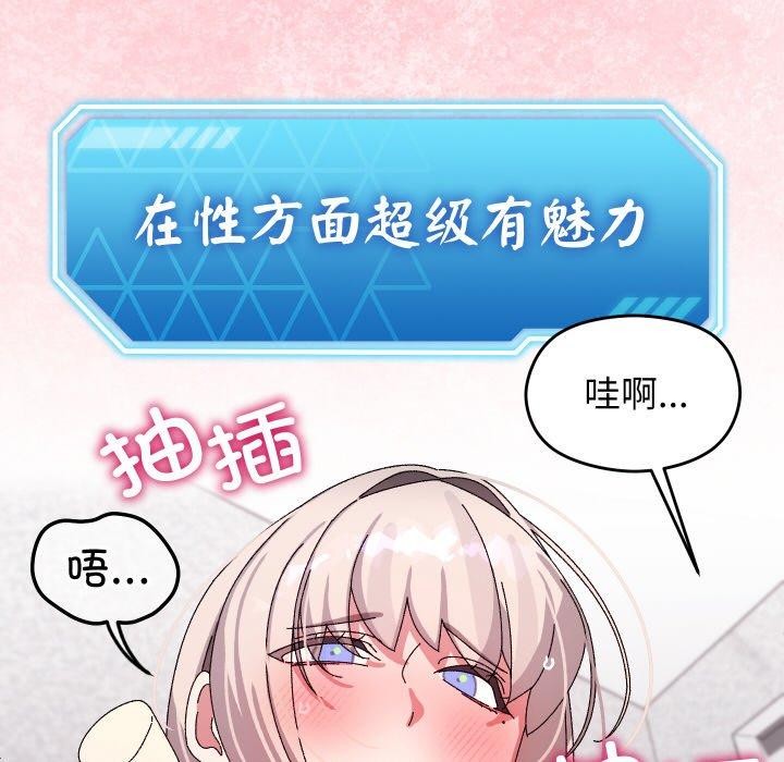 《分身使我無限變強》漫画 第14話