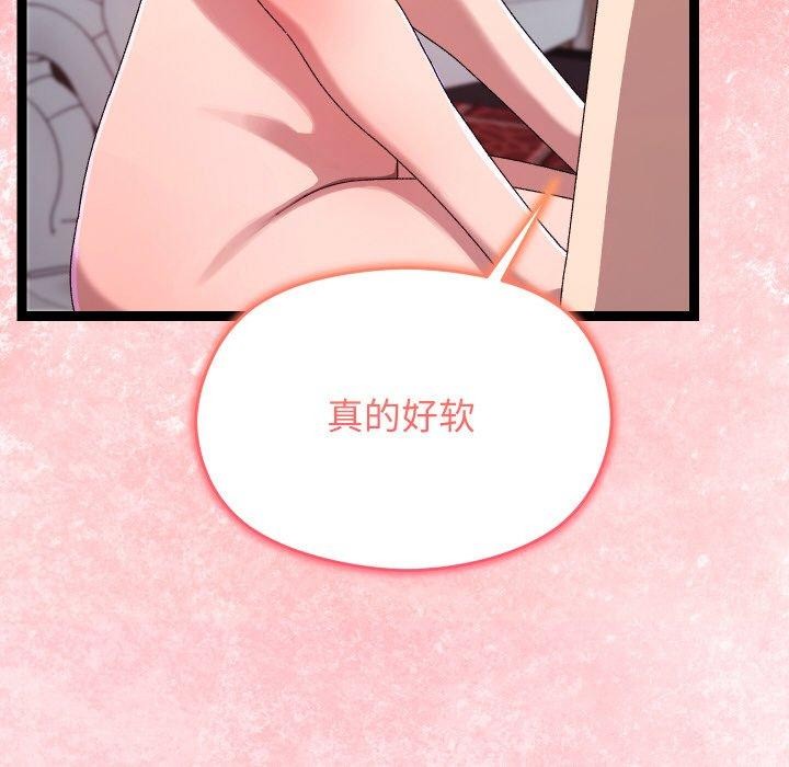 《分身使我無限變強》漫画 第14話