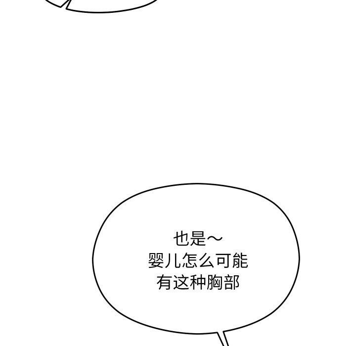《分身使我無限變強》漫画 第14話