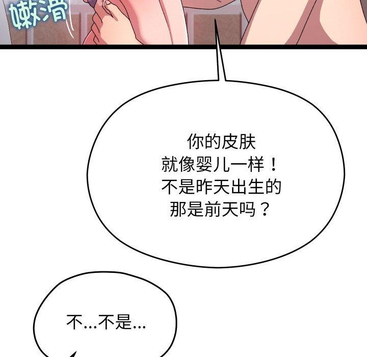 《分身使我無限變強》漫画 第14話
