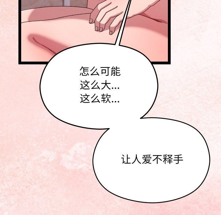 《分身使我無限變強》漫画 第14話
