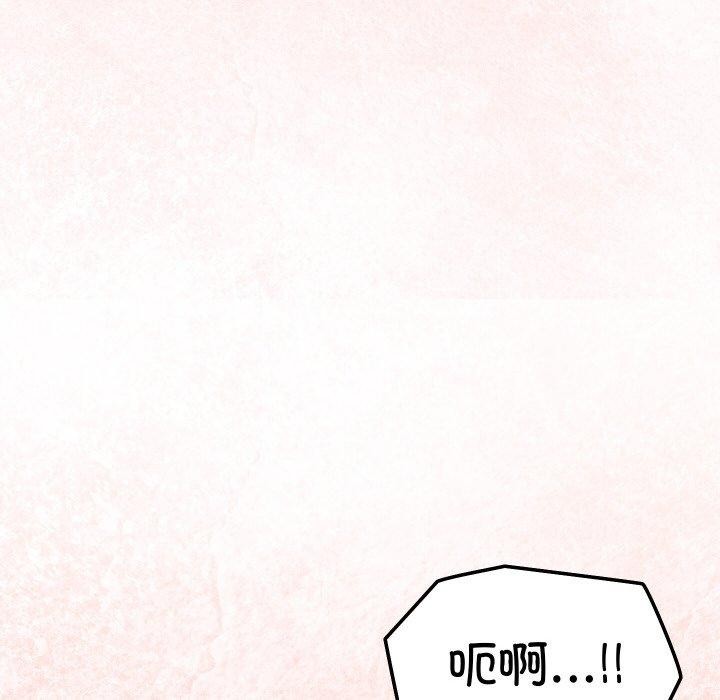 《分身使我無限變強》漫画 第14話