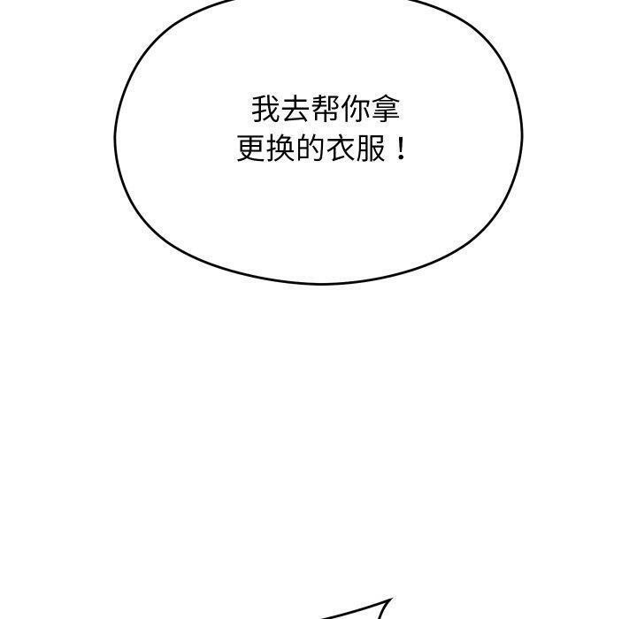 《分身使我無限變強》漫画 第14話