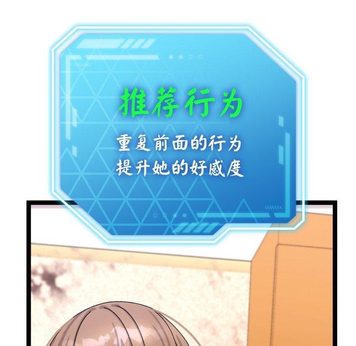 《分身使我無限變強》漫画 第14話